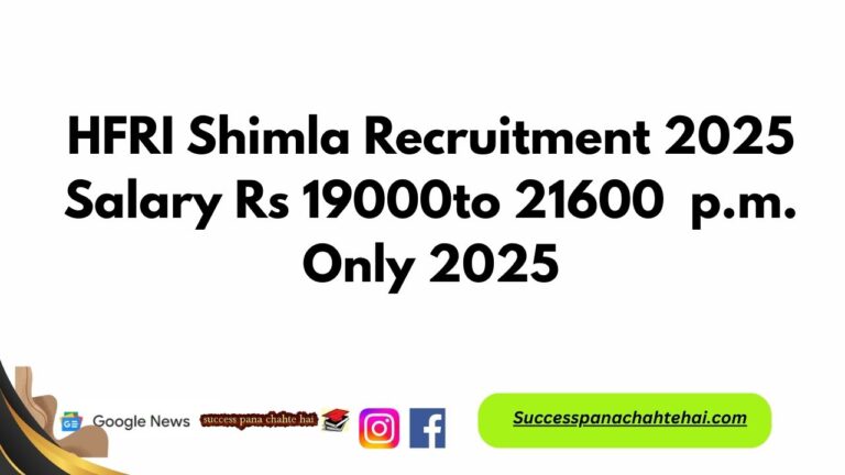 HFRI Shimla Recruitment 2025