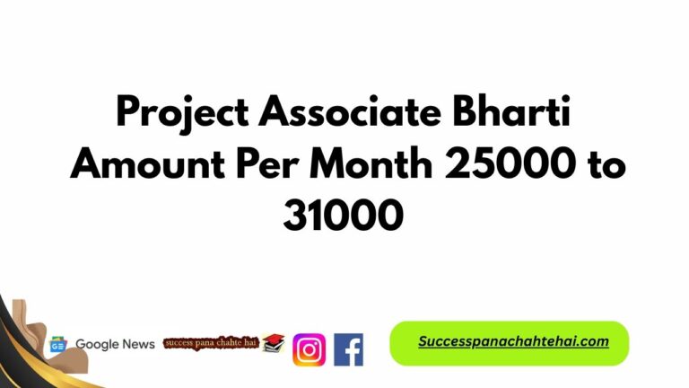 Project Associate Bharti Amount Per Month 25000 to 31000
