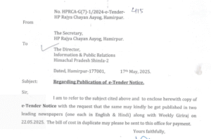 HPRCA RELEASE CBT TENTDER NOTICE