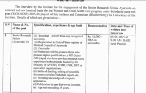 HP Mandi SRF & Consultant Recruitment 2025