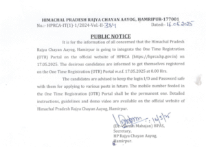 HPRCA LATEST NOTIFICATION 2025 2 HPRCA LATEST NOTIFICATION 2025