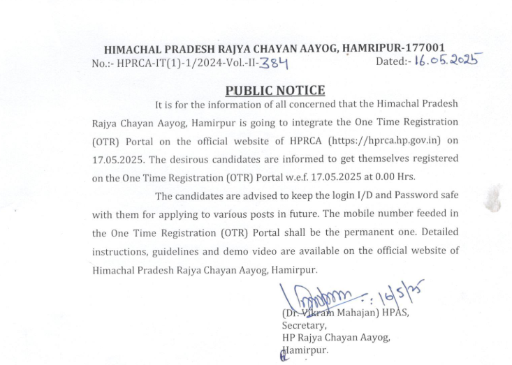 HPRCA LATEST NOTIFICATION 2025