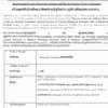 NIT Hamirpur Research Associate Bharti 2025
