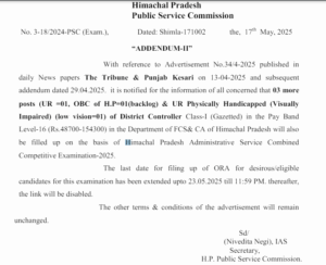 HPPSC Addendum II :- Regarding Himachal Pradesh Administrative Service Combined Competitive Examination-2025