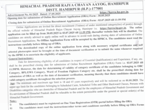 HPRCA Hamirpur TGT Recruitment 2025: Apply for 937 Posts