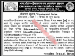 HFRI Shimla Forest Guard Recruitment 2025