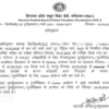 HPBOSE Date extension of online application for Revaluation and Rechecking (Matric)