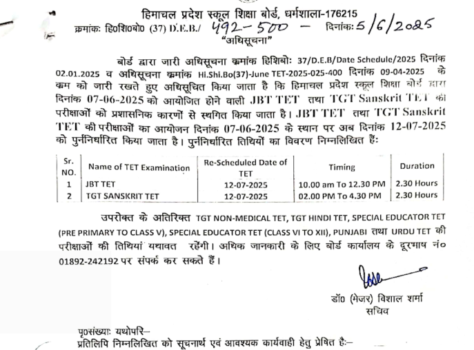 Postponement & Reschedule of TET JBT & TGT Sanskrit Exam June-2025