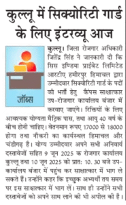 KULLU INTERVIEW SALARY 17000 TO 18000