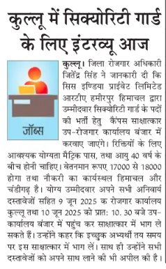 KULLU INTERVIEW SALARY 17000 TO 18000