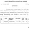HPRCA Post Code 838 Latest Update 2025