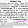 Lokayukta Office Shimla Recruitment 2025 Apply offline
