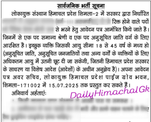 Lokayukta Office Shimla Recruitment 2025 Apply offline