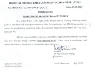 HPRCA TGT BHARTI LATEST UPDATE NOTICE