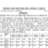 HPBOSE Declaration of TET Result Jun 2025