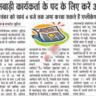 HP Nagrota Dooriyan Anganwadi Worker Recruitment 2025 ,HP Nagrota Surian Anganwadi Worker Recruitment 2025