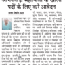 हिमाचल प्रदेश आंगनवाड़ी सहायक की भर्ती