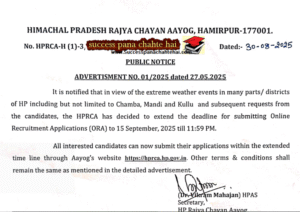 HPRCA TGT BHARTI LATEST UPDATE NOTICE