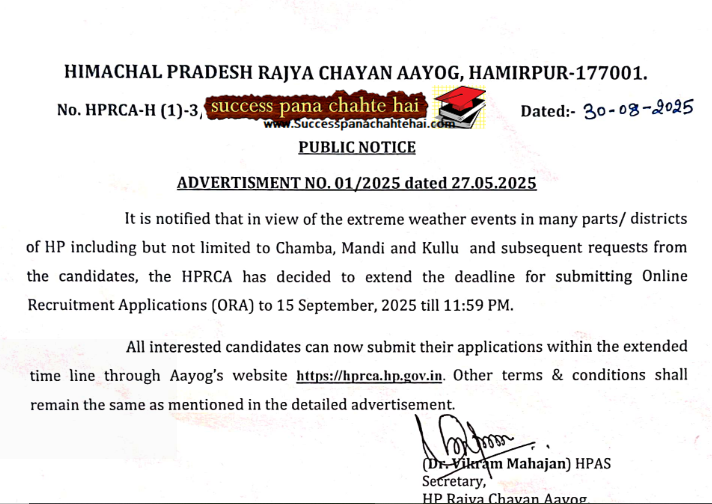 HPRCA TGT BHARTI LATEST UPDATE NOTICE