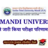 SPU MANDI UNIVERSITY ने जारी किया परीक्षा परिणाम