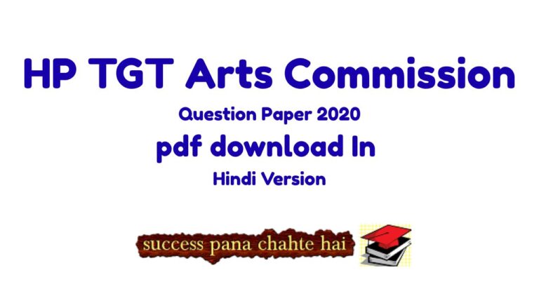 HP TGT Arts Commission Question Paper 2020 pdf download In Hindi Version