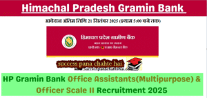 HP Gramin Bank Bharti 2025
