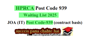HPRCA Post Code 939 Waiting List 2025