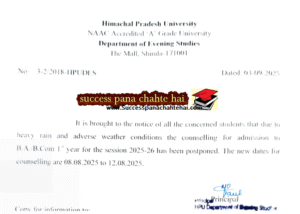 HPU Admission Notification 2025