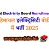 Himachal Electricity Board Recruitment 2025
