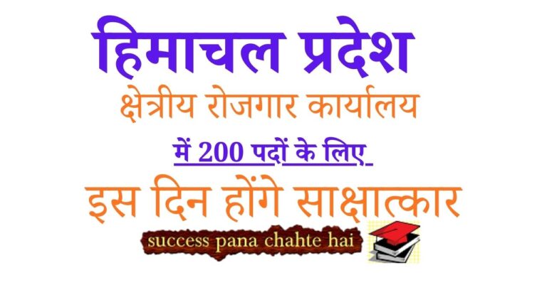 Interview for 200 posts September 23