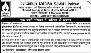 SJVN Apprentice Bharti 2025