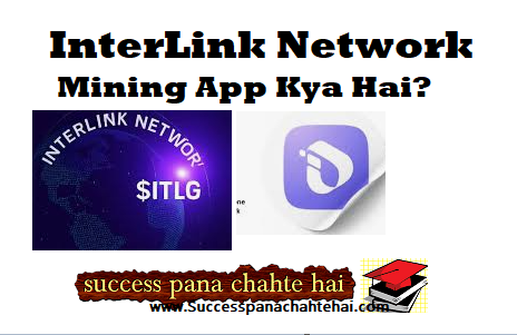 InterLink Network Mining App Kya Hai?