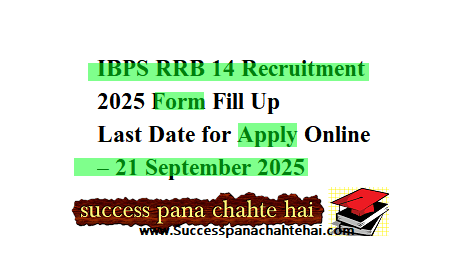 IBPS RRB 14 Recruitment 2025 Form Fill Up