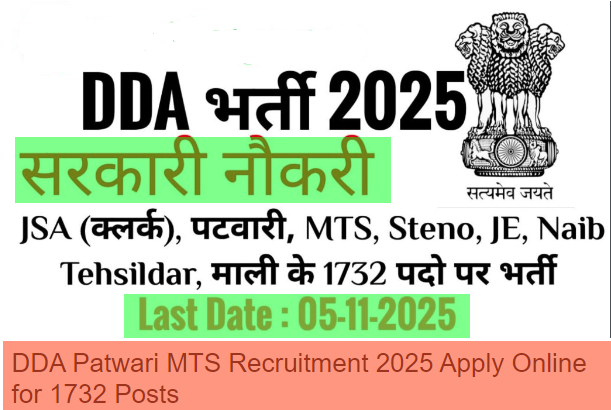 DDA पटवारी MTS Recruitment
