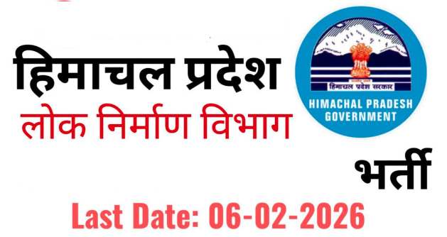 HIMACHAL PWD JOB 2026