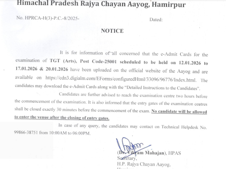 HP TGT ART ADMIT CARD DOWNLOAD 2026