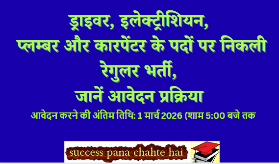 driver electricial plumber or carpenter job notification