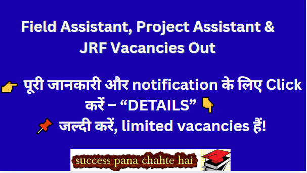 Field Assistant, Project Assistant & JRF Vacancies Out