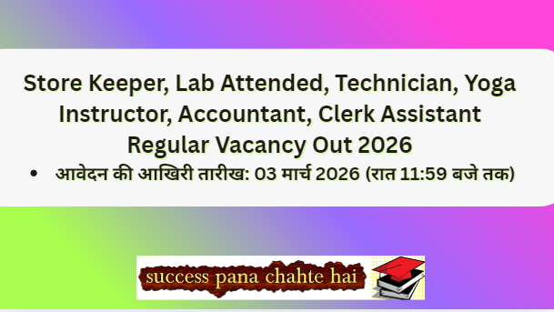 Storekeeper, lab attended, technician, yoga instructor, accountant, clerk assistant regular vacancy out 2026