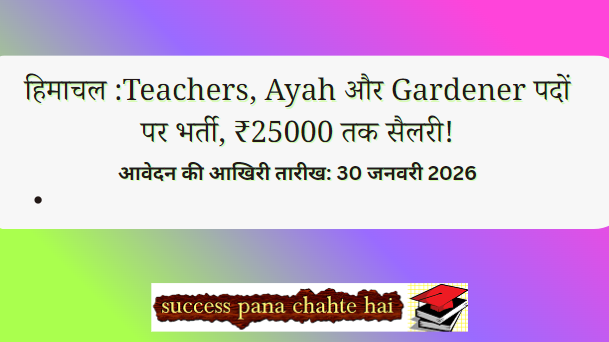 HIMACHAL PRADESH JOB