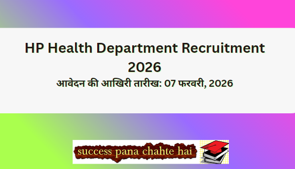 HP Health Department Recruitment 2026
