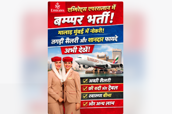 emirates job