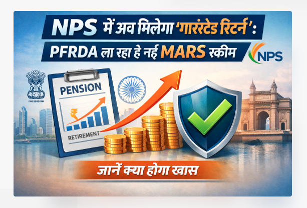 nps-mars-guaranteed-return-pfrda-scheme-updates