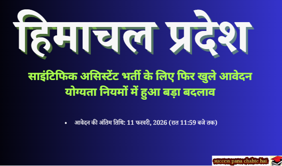 hprca notification