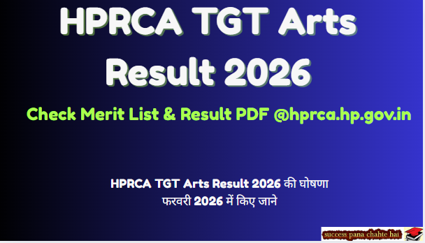 HPRCA TGT ARTS RESULT 2026