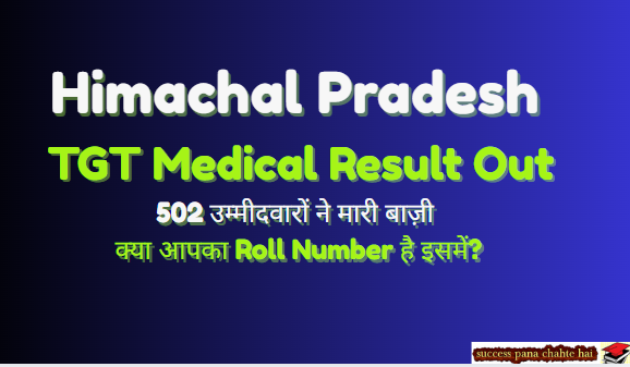 Himachal Pradesh TGT Medical Result Out