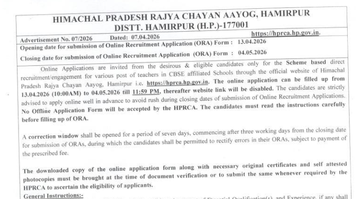 HPRCA Recruitment 2026